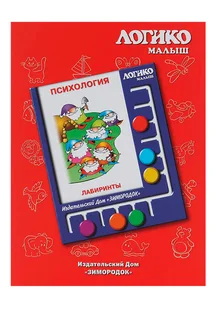 Комплект карточек к планшету Логико-малыш психология лабиринты