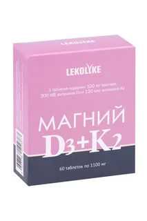 Магний D3+K2 Lekolike 1 100 мг 60 шт таблетки