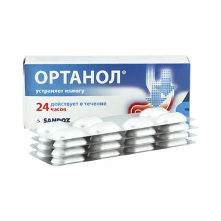 Ортанол капсулы 10 мг 28 шт