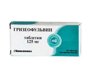 Гризеофульвин таблетки 125 мг 20 шт