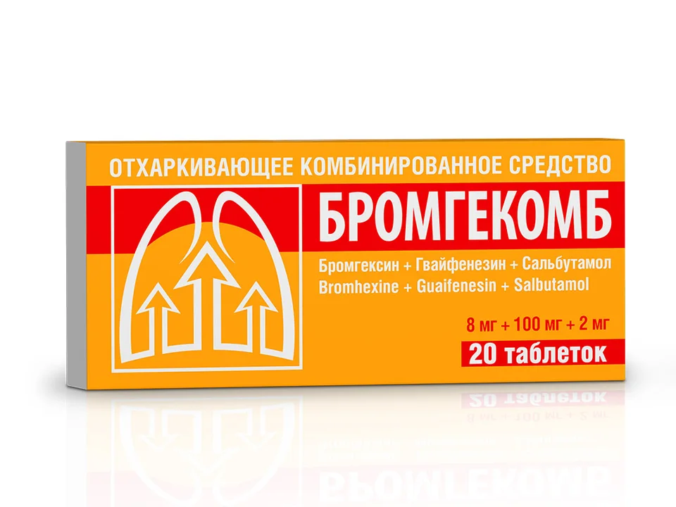 Бромгекомб таблетки 8+100 мг 20 шт
