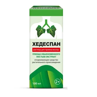 Хедеспан Плющ 100 мл раствор для приема внутрь