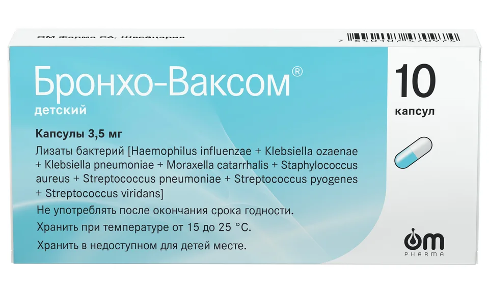 Бронхо-ваксом капсулы 3.5 мг 10 шт