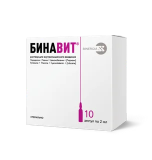 Бинавит 2 мл 10 шт раствор для внутримышечного введения