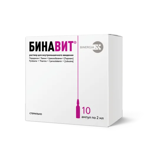Бинавит раствор 10 шт