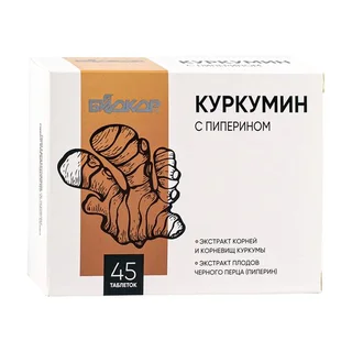 Биокор куркумин с пиперином таблетки 0,42 гр 45 шт