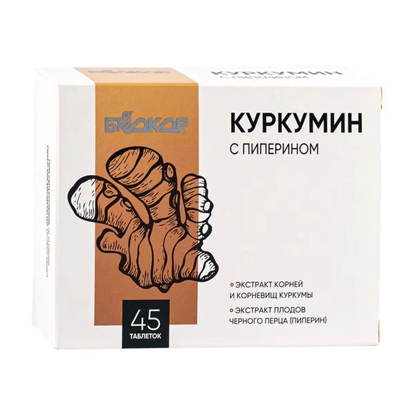 Биокор куркумин с пиперином таблетки 0,42 гр 45 шт