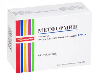 Метформин Канон 850 мг 60 шт таблетки покрытые пленочной оболочкой