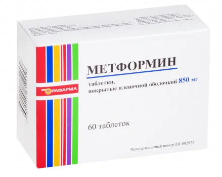 Метформин таблетки 850 мг 60 шт