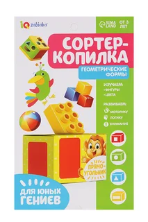Обучающий набор «Сортер-копилка. Геометрические формы», по методике Монтессори
