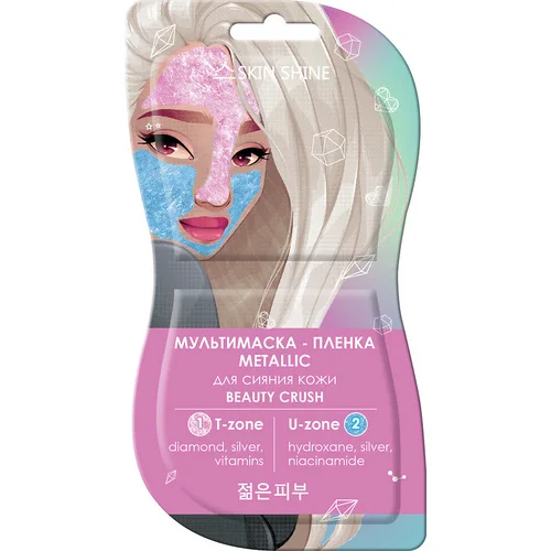 Мультимаска-пленка Skin Shine розовая и голубая для лица, 7 мл, 2 шт