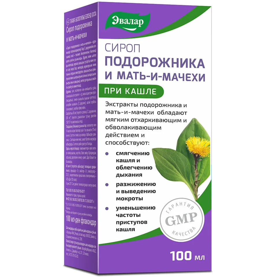 Сироп от кашля подорожник мать-и-мачеха 100 мл