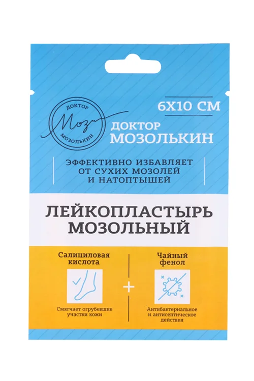 Пластырь Доктор Мозолькин от сухих мозолей и натоптыш 6×10 см