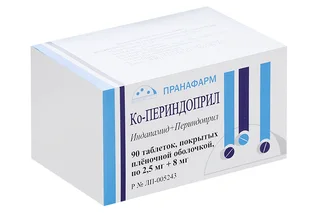 Ко-Периндоприл 2,5 мг+8 мг 90 шт таблетки покрытые пленочной оболочкой