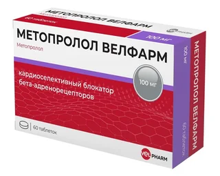Метопролол 100 мг 60 шт таблетки