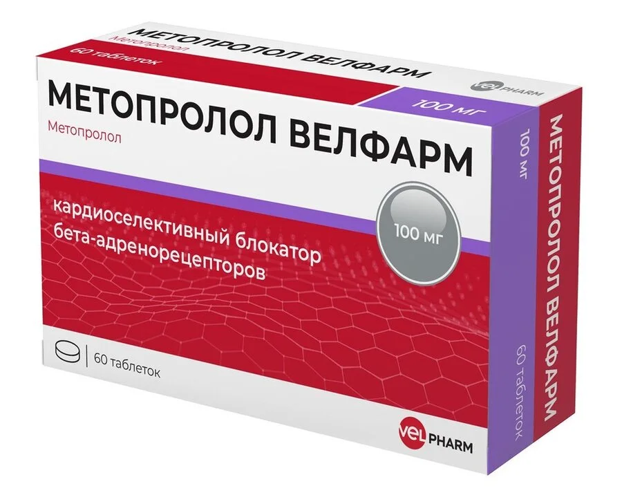 Метопролол таблетки 100 мг 60 шт