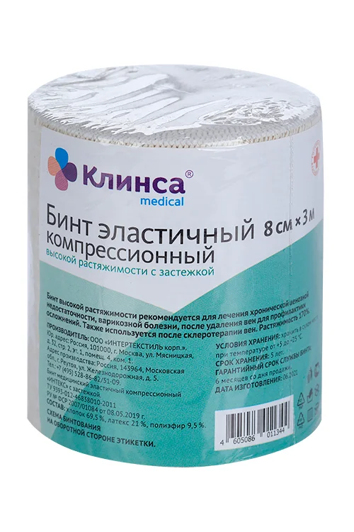 Бинт Клинса эластичный компресс высок растяжимости с застежкой 8×300 см