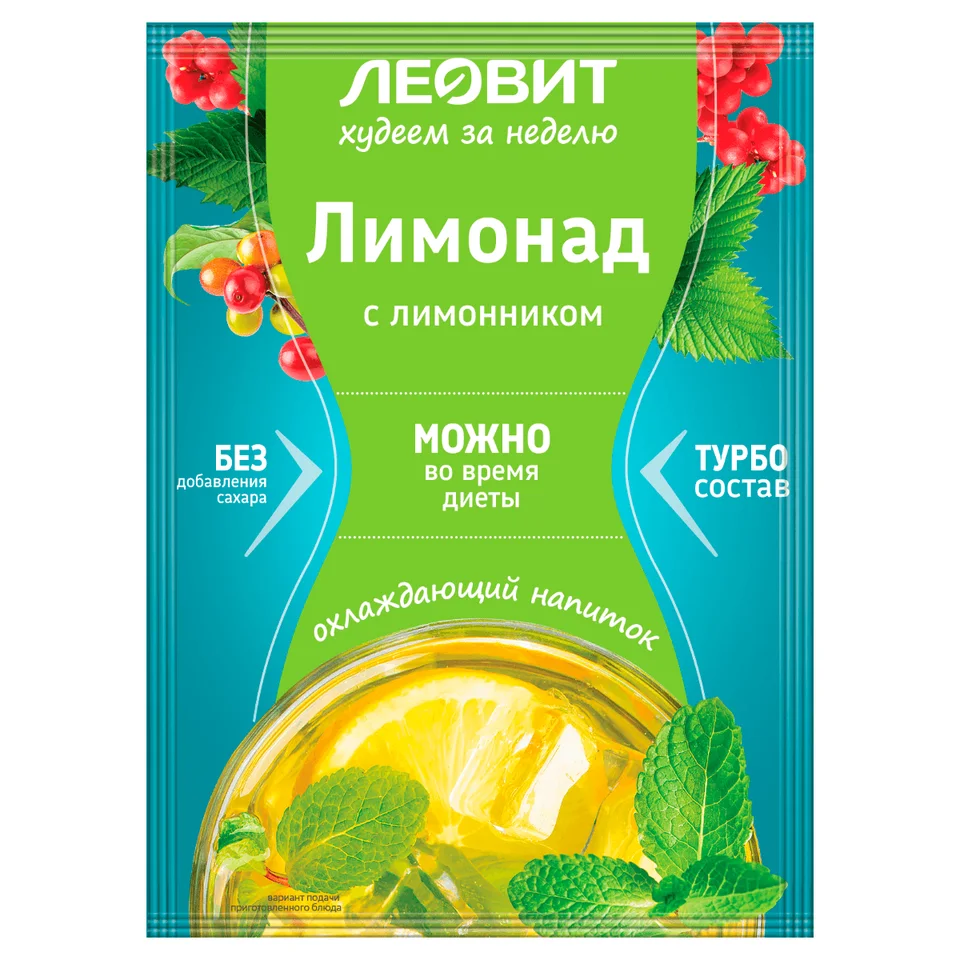 Лимонад с лимонником с L-карнитином для похудения 15 штук по 12 гр Леовит