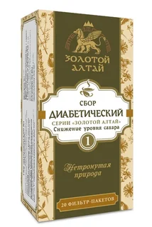 Ди-Аб-контроль Золотой Алтай фитосбор снижение уровн сахара 1,5 гр 20 шт