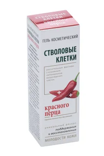 Гель Стволовые клетки красного перца косметический 25 мл