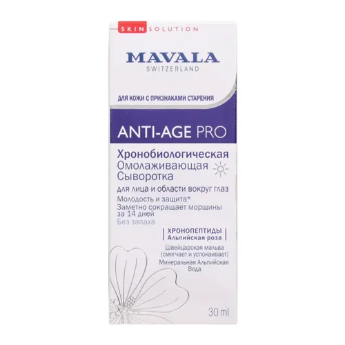 Сыворотка-бустер Mavala антивозрастная для лица и области вокруг глаз, 30 мл