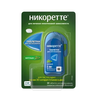 Никоретте таблетки для рассасывания мятные 2 мг 20 шт