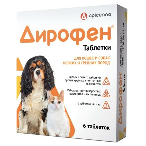 Дирофен для кошек и собак мелких и средних пород таб 200 мг 6 шт