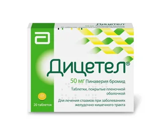 Дицетел 50 мг 20 шт таблетки покрытые пленочной оболочкой
