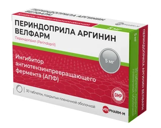 Периндоприл Велфарм 5 мг 30 шт таблетки покрытые пленочной оболочкой