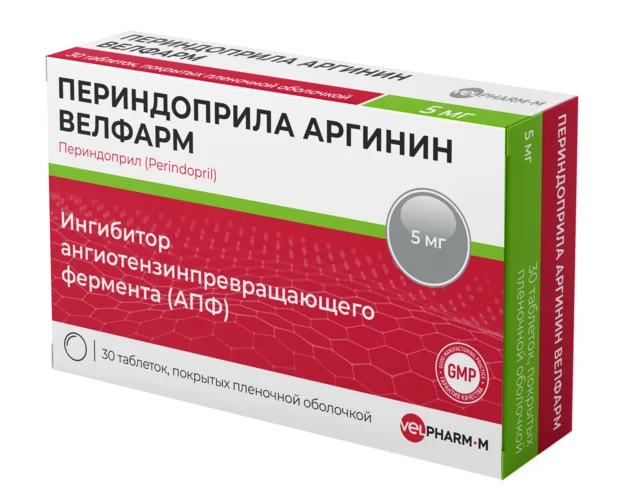 Периндоприл таблетки 5 мг 30 шт