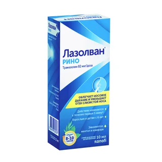 Лазолван Рино Спрей назальные доз.82 мкг / флакон 10 мл
