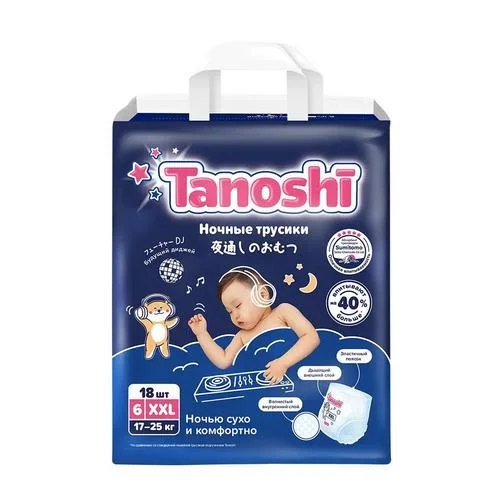 Трусики-подгузники для детей ночные Tanoshi размер XXL 17-25 кг 18 шт/Baby Night Pants Size XXL 17-25kg 18pcs