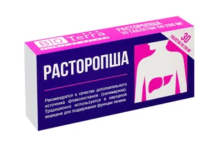 Расторопша 200 мг 30 шт