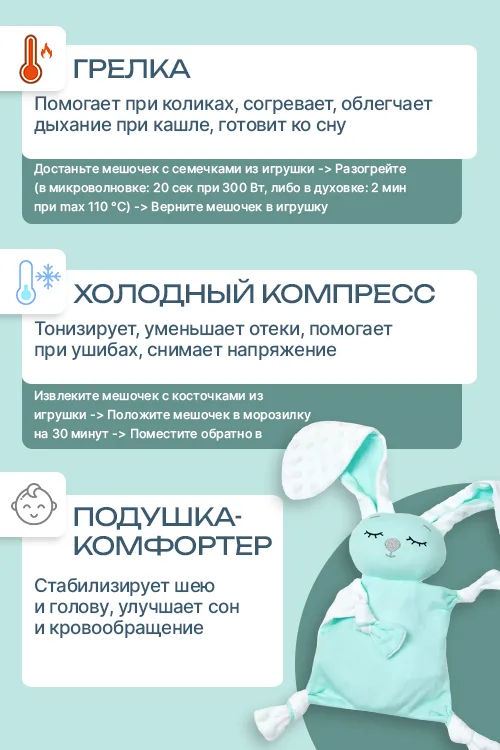 Подушка АмароБеби комфортер-грелка Бигарелл мят