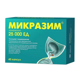 Микразим капсулы 25Тыс. ед 40 шт