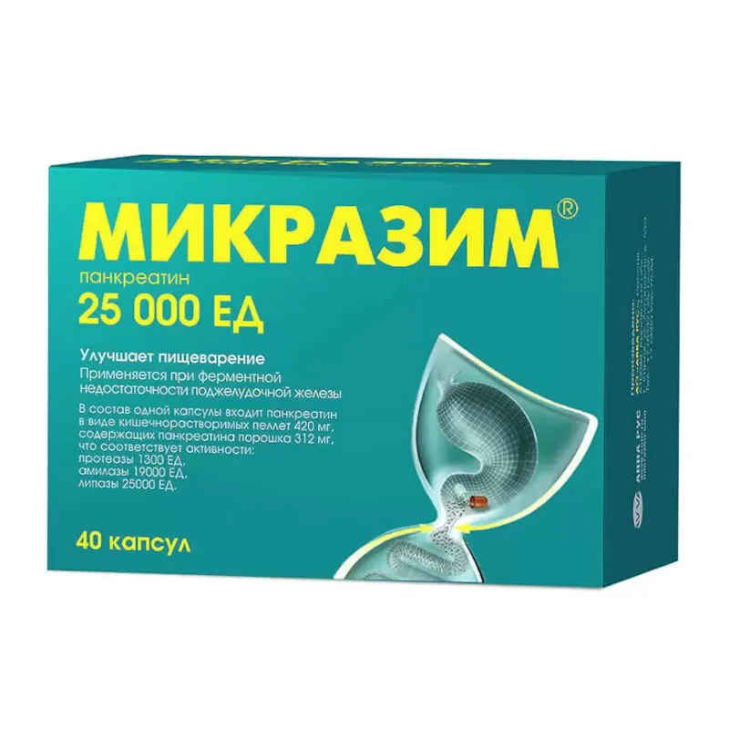 Микразим капсулы 25 тыс ЕД 40 шт