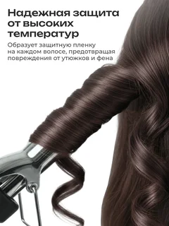 Спрей термозащита для волос Perfotesoro, 200 мл