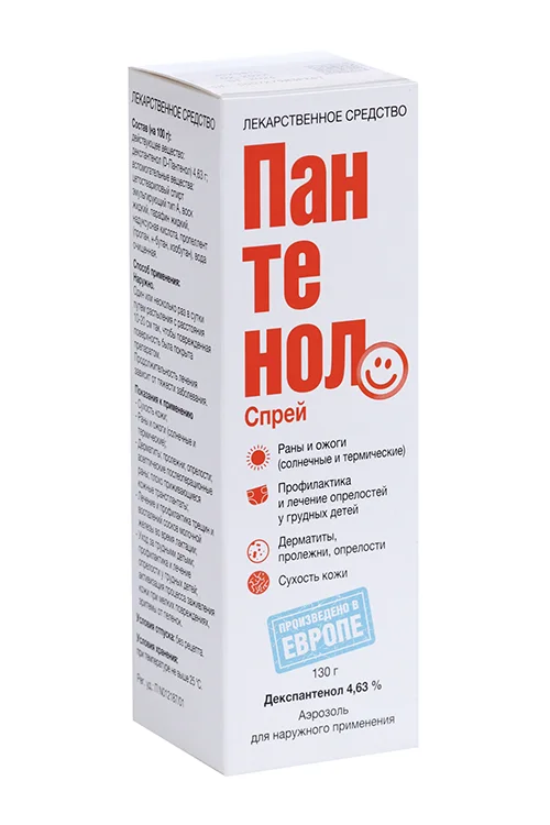 Декспантенол спрей 4.63 % 130 г