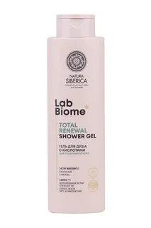 Гель для душа Natura Siberica Lab Biome Total Renewal с кислотами для пробл кожи 500 мл