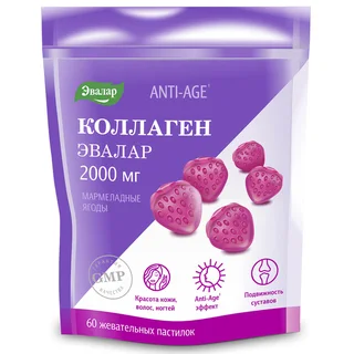 Коллаген мармеладные ягоды, 2000 мг, 60 жевательных пастилок, Эвалар