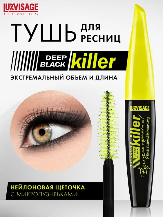 LuxVisage Тушь Killer К6 11 гр