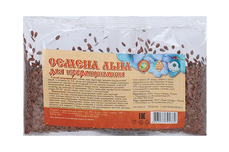 Семена льна для проращивания 170 гр пакет