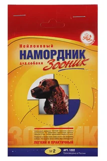 Намордник матерчатый Зооник №2 (ДН 5,5 см ОМ 20 см)