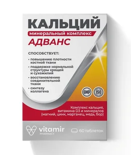 Кальций-минеральный Адванс комплекс Витамир 60 шт таблетки
