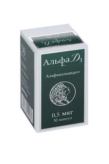 Альфа Д3 0,5 мкг 30 шт капсулы