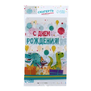 Скатерть Страна Карнавалия «С днем рождения» дино 182×137 см