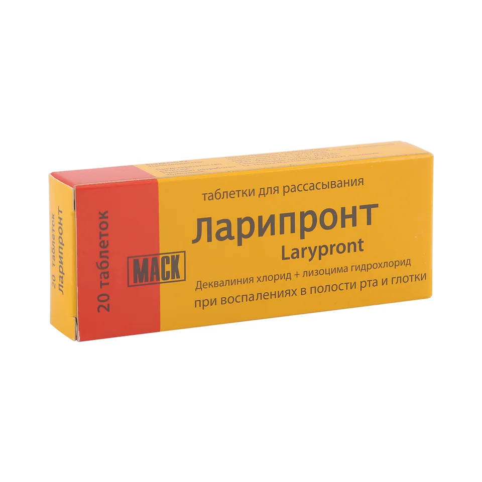 Ларипронт таблетки 20 шт таблетки 20 шт