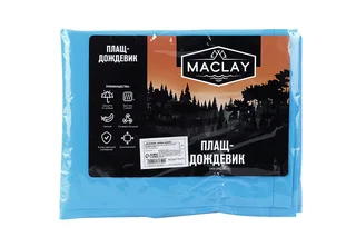 Дождевик-плащ Maclay взрослый универсальный цвет голубой