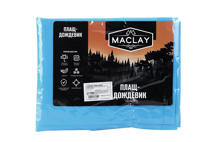 Дождевик-плащ Maclay взрослый универсальный цвет голубой