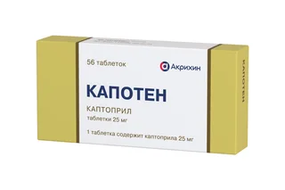 Капотен 25 мг 56 шт таблетки